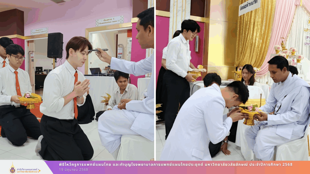 Merit & Tradition: ATTM Walailak University's Thai Traditional Medicine Wai Kru Ceremony and Hospital Blessing 2025