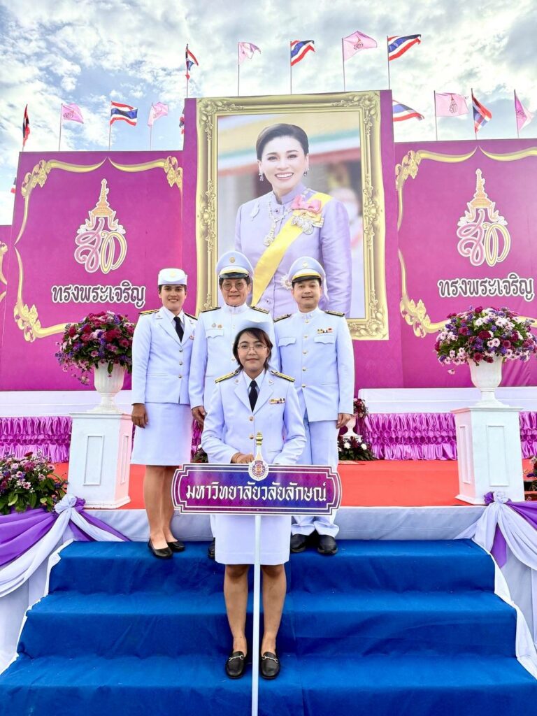 ผู้บริหารและบุคลากรร่วมพิธีถวายเครื่องราชสักการะและวางพานพุ่ม และพิธีถวายพระพรชัยมงคล เนื่องในโอกาสวันเฉลิมพระชนมพรรษาสมเด็จพระนางเจ้าสุทิดา พัชรสุธาพิมลลักษณ พระบรมราชินี