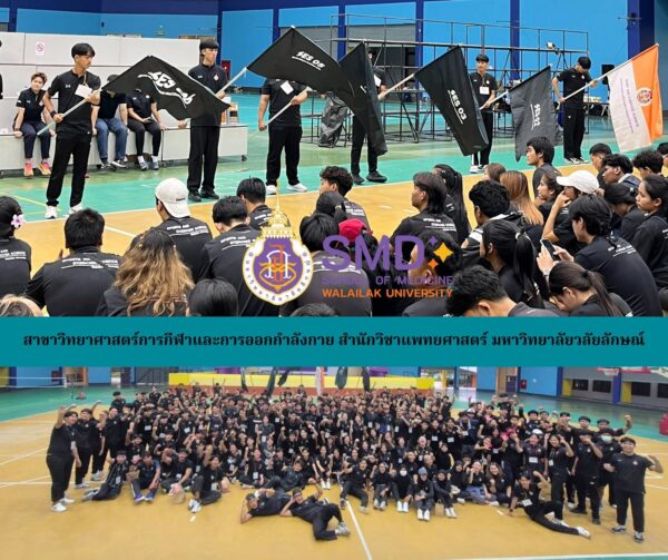 โครงการประดู่ช่อใหม่พัฒนากายใจวิทยาศาสตร์การกีฬา สร้างความอบอุ่นและประทับใจ ต้อนรับน้องใหม่ ปีการศึกษา 2568