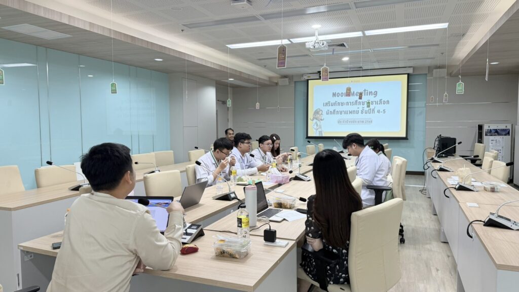 หัวข้อข่าว กิจกรรม Noon Meeting เสริมทักษะการศึกษาวิชาเลือกนักศึกษาแพทย์ ชั้นปีที่ 5