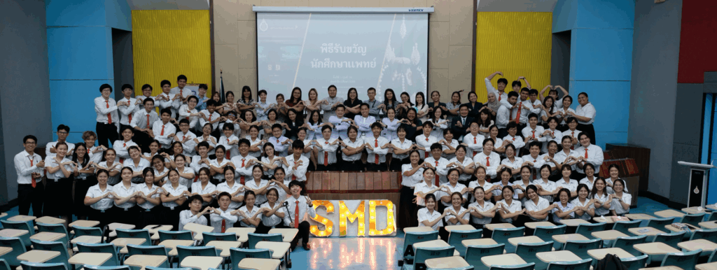 โครงการรับขวัญนักศึกษาแพทย์ชั้นปีที่ 1 (รุ่นที่ 18) ปีการศึกษา 2568