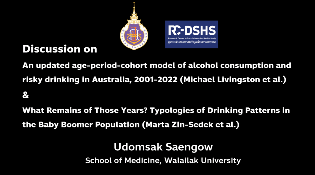 อาจารย์สำนักวิชาแพทยศาตร์ ม.วลัยลักษณ์นำเสนอผลงานวิจัยในการประชุม KBS ครั้งที่ 50