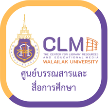 หน่วยงานและระบบที่เกี่ยวข้องกับนักศึกษา