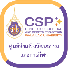 หน่วยงานและระบบที่เกี่ยวข้องกับนักศึกษา