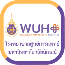 หน่วยงานและระบบที่เกี่ยวข้องกับนักศึกษา