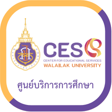 หน่วยงานและระบบที่เกี่ยวข้องกับนักศึกษา