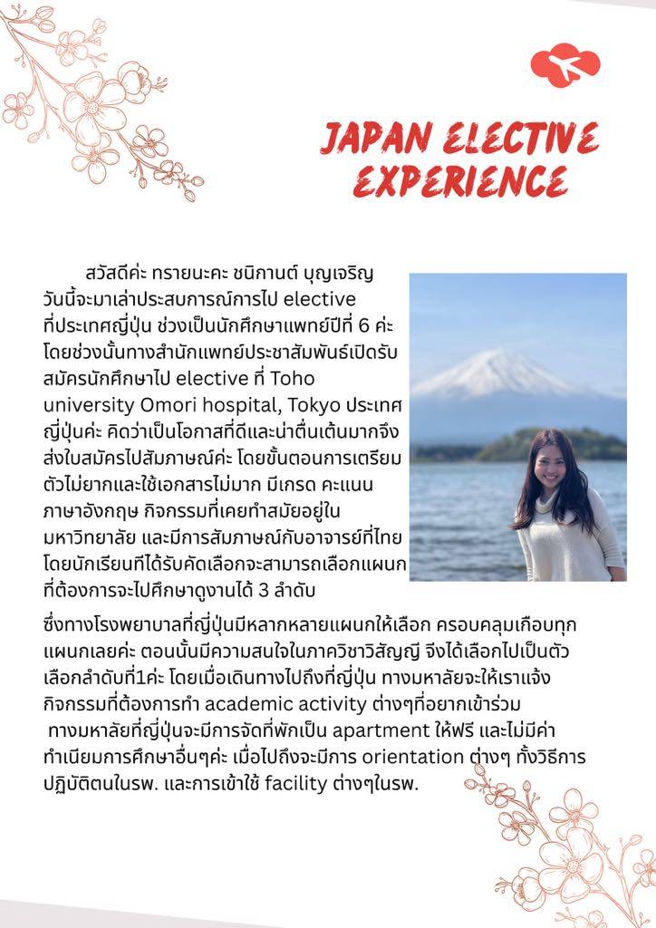 Japan elective experience