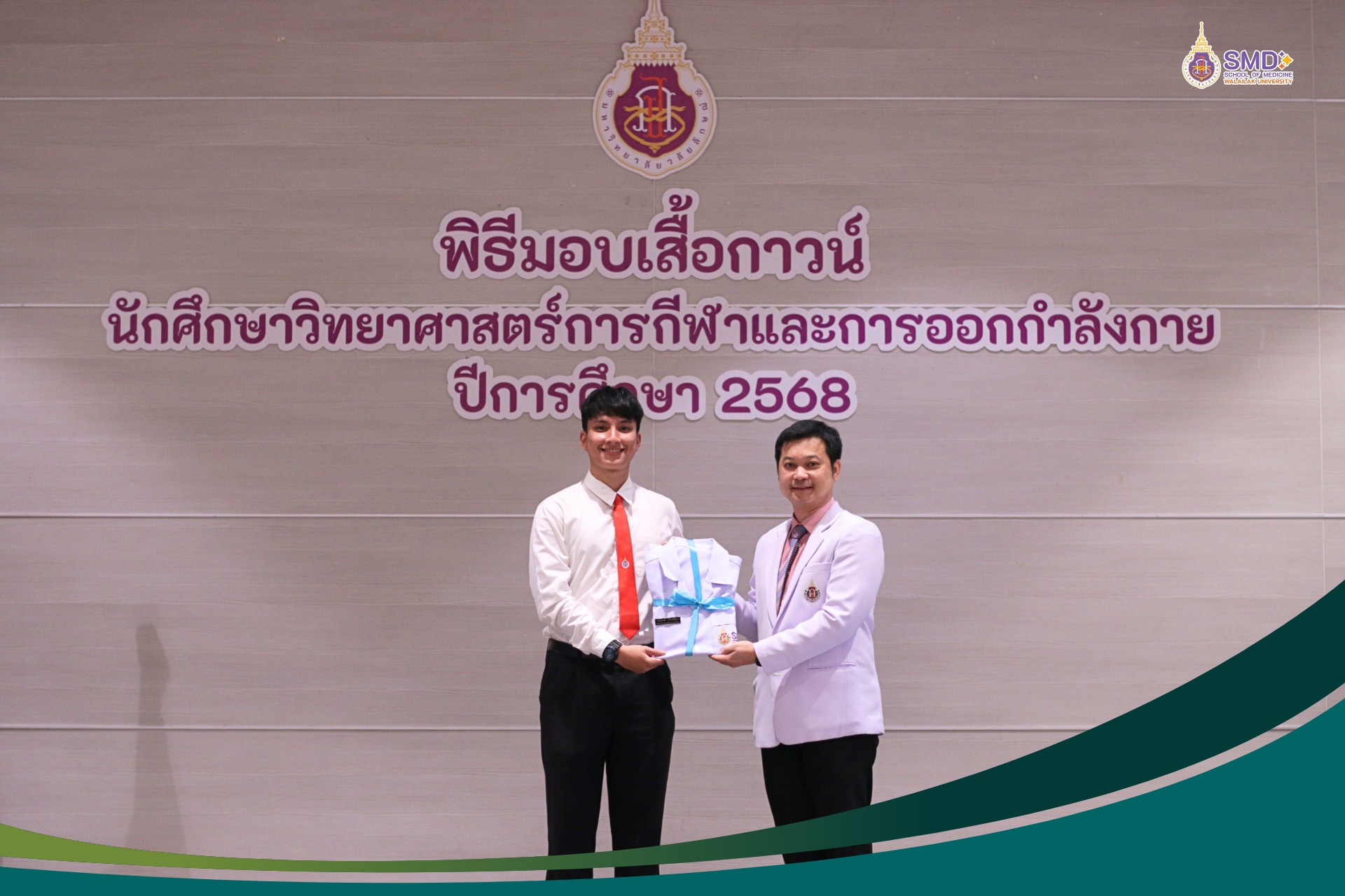 Walailak University's Sports Science Gown Ceremony: A Crucial Step Towards Professionalism and Pride in the Profession