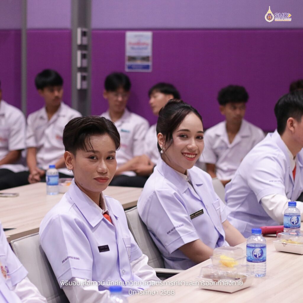 พิธีมอบเสื้อกาวน์วิทยาศาสตร์การกีฬา ม.วลัยลักษณ์: ก้าวสำคัญสู่เส้นทางมืออาชีพและภาคภูมิใจในวิชาชีพ