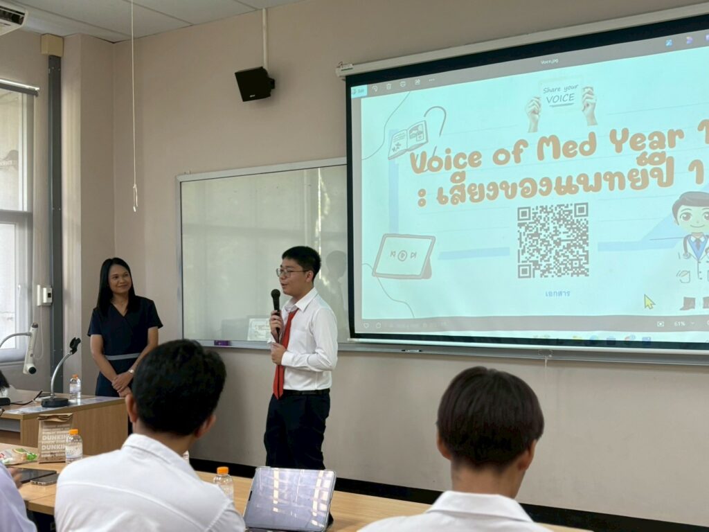 หลักสูตรแพทย์ เปิดพื้นที่สื่อสารอย่างสร้างสรรค์ ในกิจกรรม “Voice of Med Year 1 : รับฟังเสียงนักศึกษาแพทย์ปี 1”