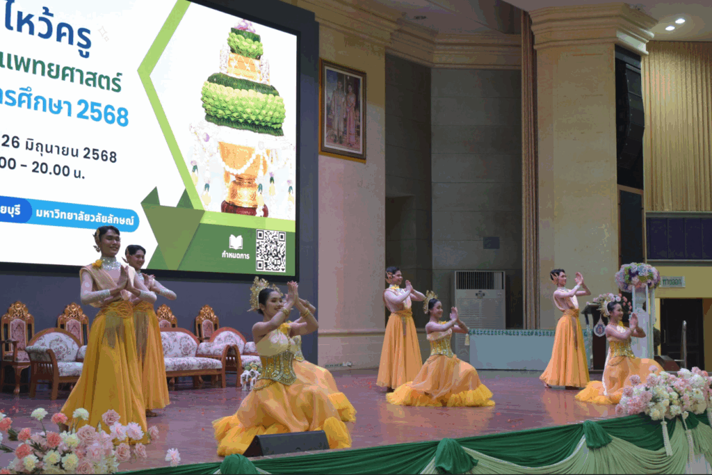 พิธีไหว้ครูสำนักวิชาแพทยศาสตร์ ประจำปีการศึกษา 2568