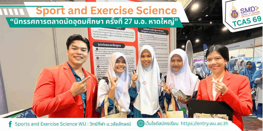 Sports and Exercise Science Major Joins the 27th "University Course Market" Exhibition, Inviting Southern Students to Prepare for University