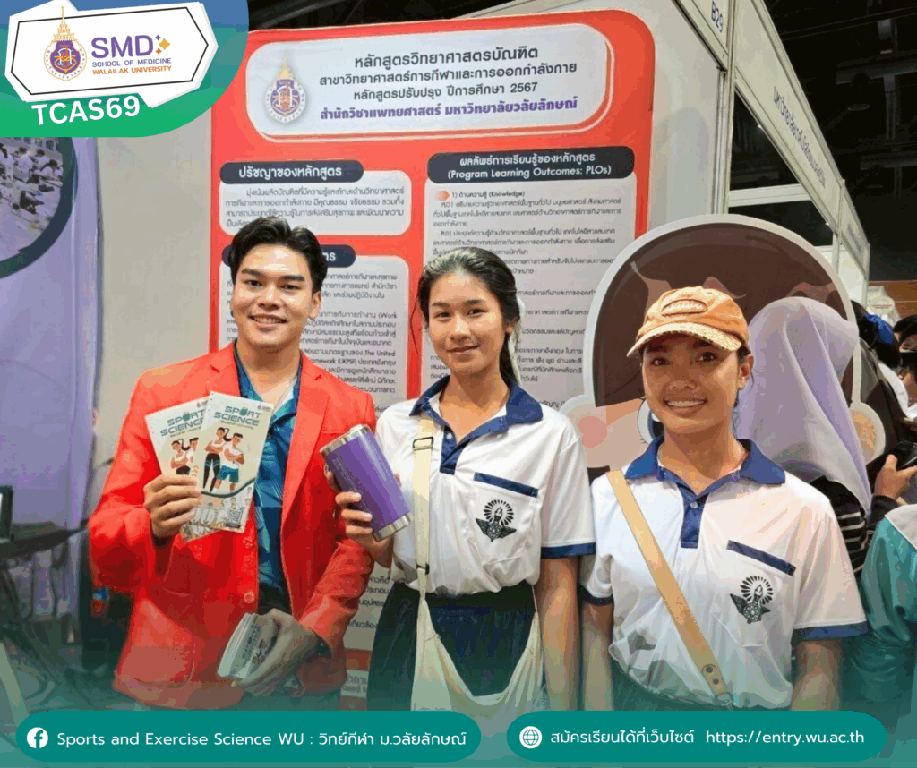 Sports and Exercise Science Major Joins the 27th "University Course Market" Exhibition, Inviting Southern Students to Prepare for University