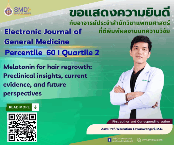 สำนักวิชาแพทยศาสตร์ มหาวิทยาลัยวลัยลักษณ์ ขอแสดงความยินดีกับ ผศ.นพ.วีรเธียร ถวัลย์วงศ์ศรี ที่ผลงานวิจัยได้รับการตอบรับให้ตีพิมพ์ในวารสาร Electronic Journal of General Medicine