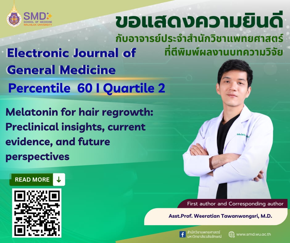 สำนักวิชาแพทยศาสตร์ มหาวิทยาลัยวลัยลักษณ์ ขอแสดงความยินดีกับ ผศ.นพ.วีรเธียร ถวัลย์วงศ์ศรี ที่ผลงานวิจัยได้รับการตอบรับให้ตีพิมพ์ในวารสาร Electronic Journal of General Medicine