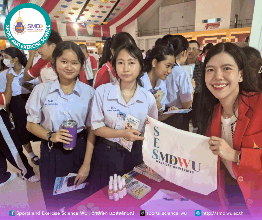หลักสูตรวิทยาศาสตรบัณฑิต สาขาวิทยาศาสตร์การกีฬาและการออกกำลังกาย ร่วมเปิดโลกการศึกษา! จัดกิจกรรม “Walailak to School” ณ โรงเรียนเบญจมราชูทิศ