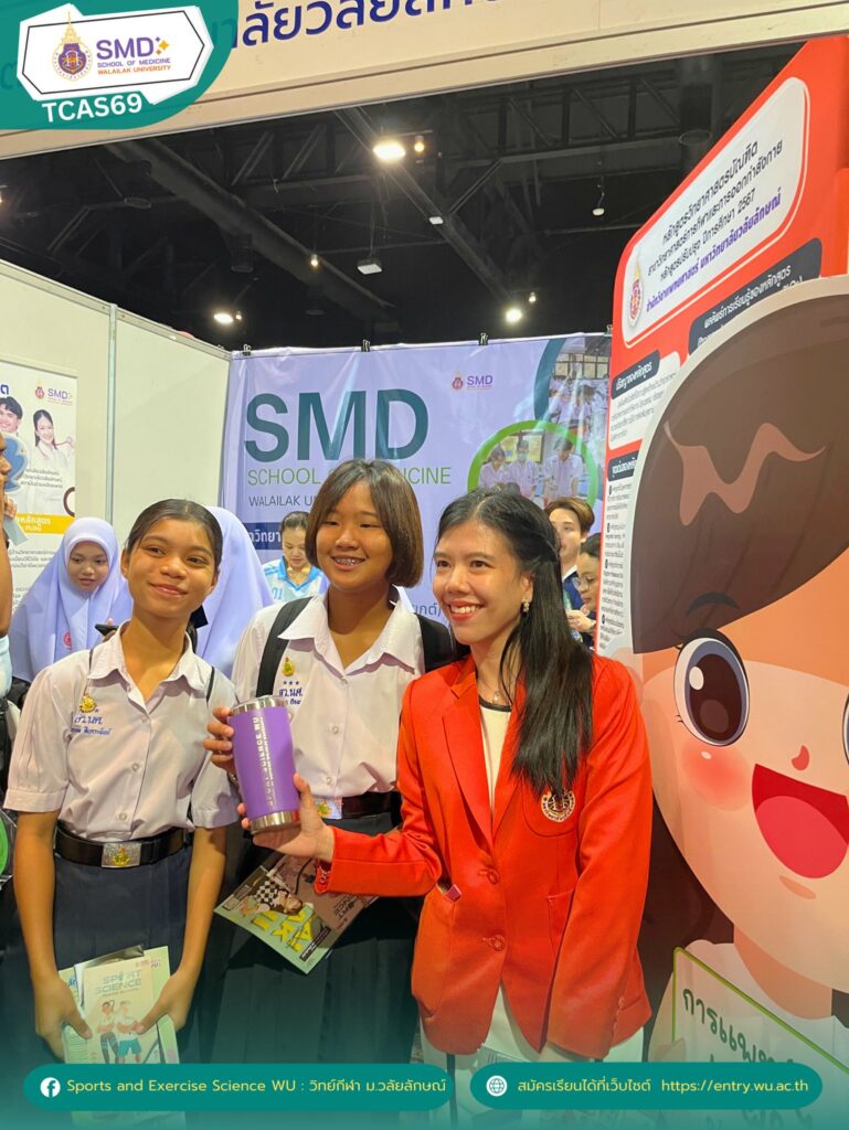 สำนักวิชาแพทยศาสตร์ ม.วลัยลักษณ์ ร่วมงานนิทรรศการ "ตลาดนัดหลักสูตรอุดมศึกษา" ครั้งที่ 27 ชวนน้องๆ ภาคใต้เตรียมพร้อมสู่รั้วมหาวิทยาลัย