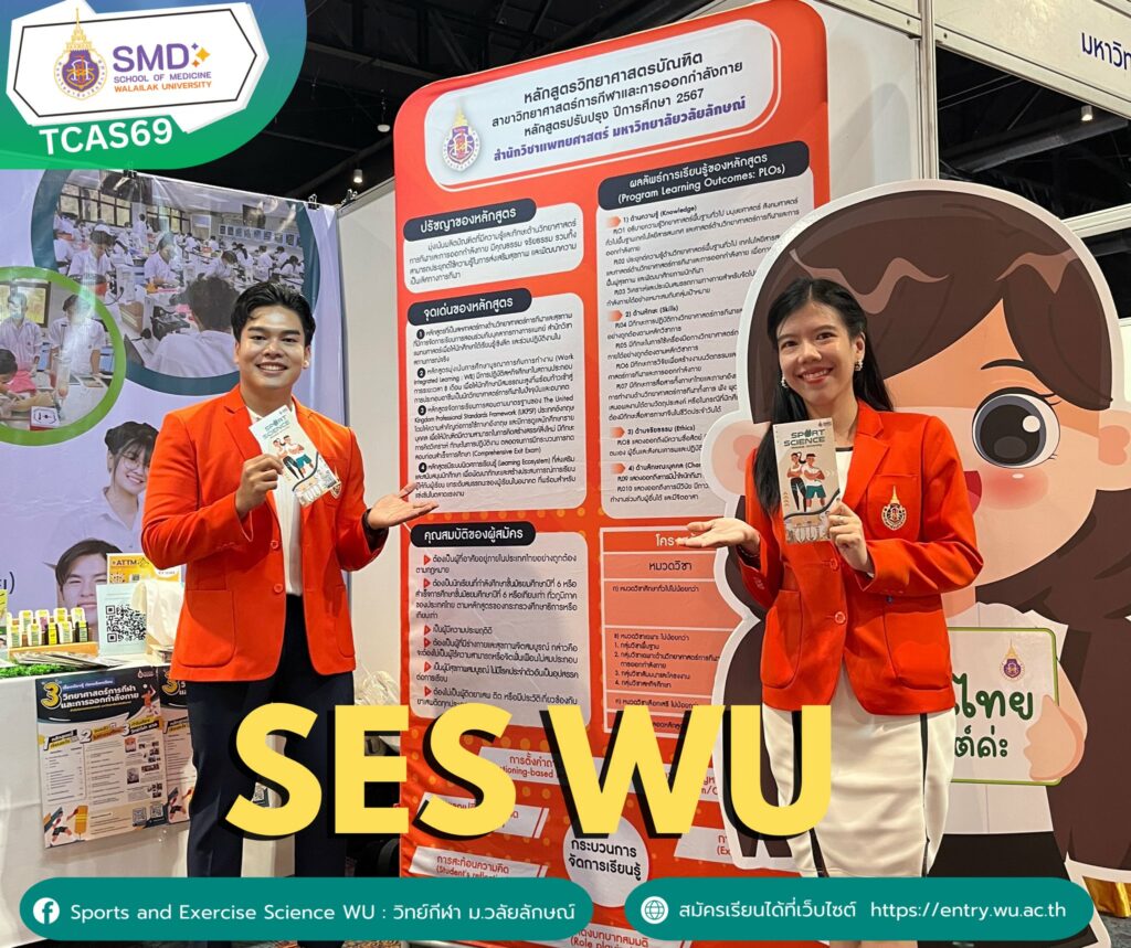 Sports and Exercise Science Major Joins the 27th "University Course Market" Exhibition, Inviting Southern Students to Prepare for University