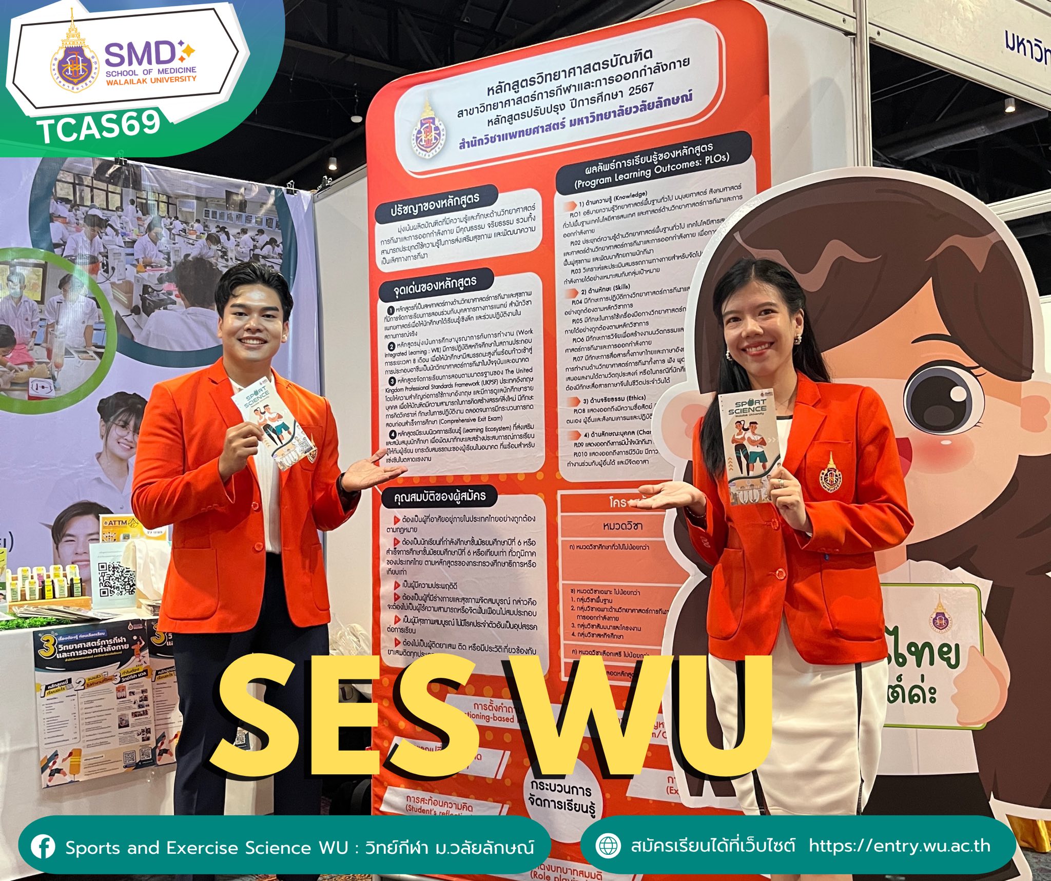 Sports and Exercise Science Major Joins the 27th "University Course Market" Exhibition, Inviting Southern Students to Prepare for University