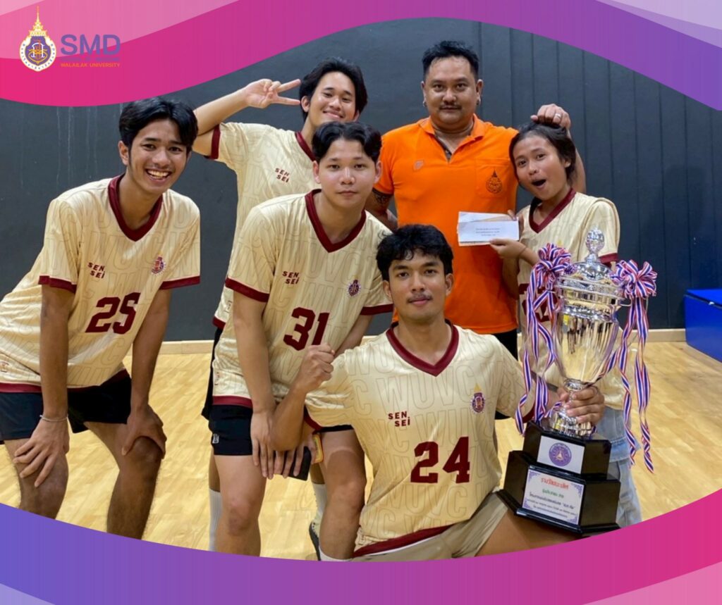 นักศึกษาวิทยาศาสตร์การกีฬาและการออกกำลังกาย ร่วม “ทีม ม.วลัยลักษณ์” คว้าแชมป์วอลเลย์บอลประชาชนชายและรองชนะเลิศประชาชนหญิง ในศึกกีฬา อบจ. คัพ นครศรีธรรมราช ประจำปี 2568