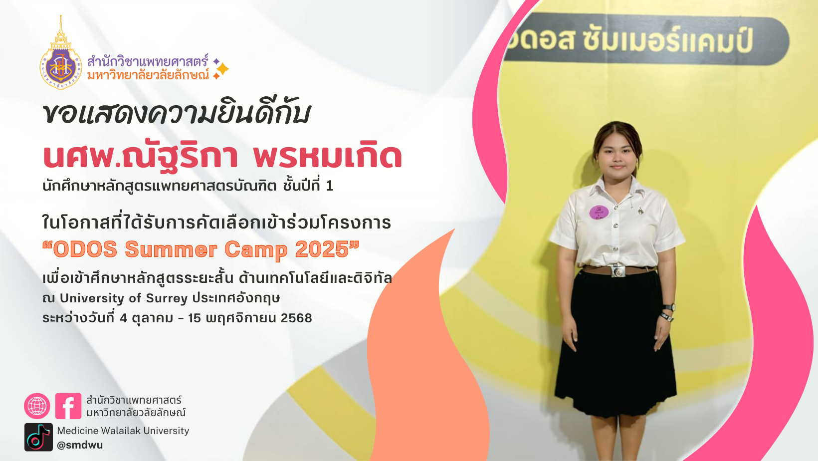 Congratulations! Walailak University Medical Student on Selection for the “ODOS Summer Camp” in the United Kingdom