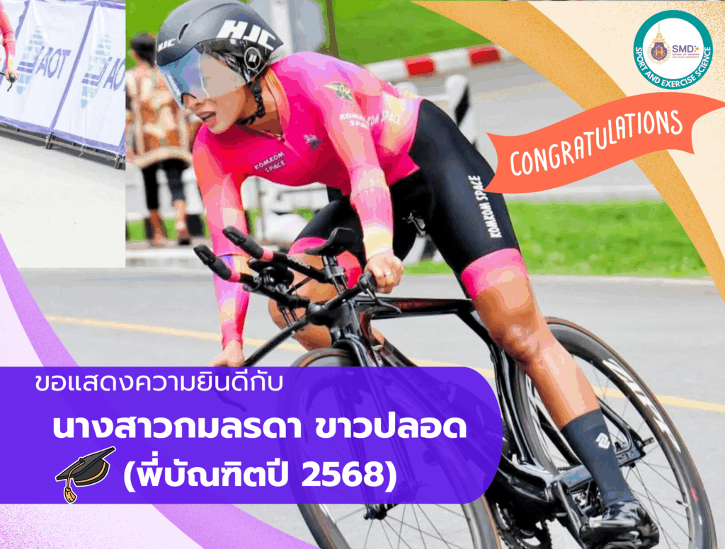 Kamolrada Khaoplod, a recent graduate of Walailak University, showcased her talent by securing second place in the road race and third in the overall annual points standings for 2025 at the final national cycling championship held at Bhumibol Dam, Tak province.