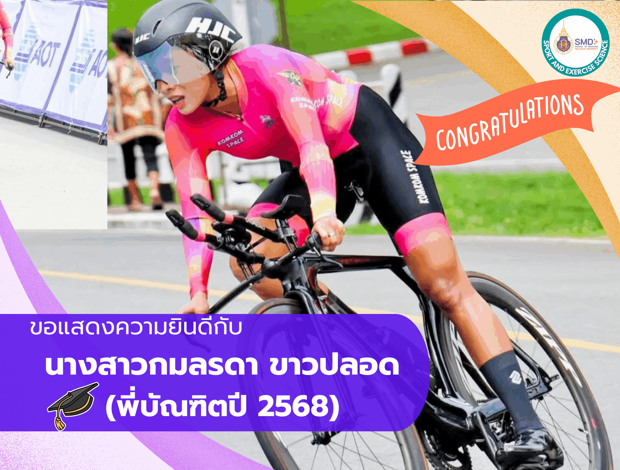 Kamolrada Khaoplod, a recent graduate of Walailak University, showcased her talent by securing second place in the road race and third in the overall annual points standings for 2025 at the final national cycling championship held at Bhumibol Dam, Tak province.