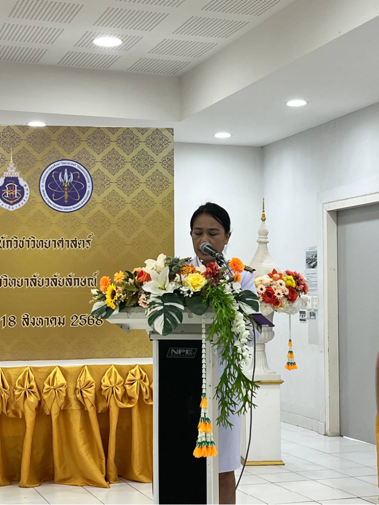 สำนักวิชาแพทยศาสตร์ร่วมถวายพานพุ่มสักการะ “พระบิดาแห่งวิทยาศาสตร์ไทย” เนื่องในสัปดาห์วิทยาศาสตร์แห่งชาติ ประจำปี 2568