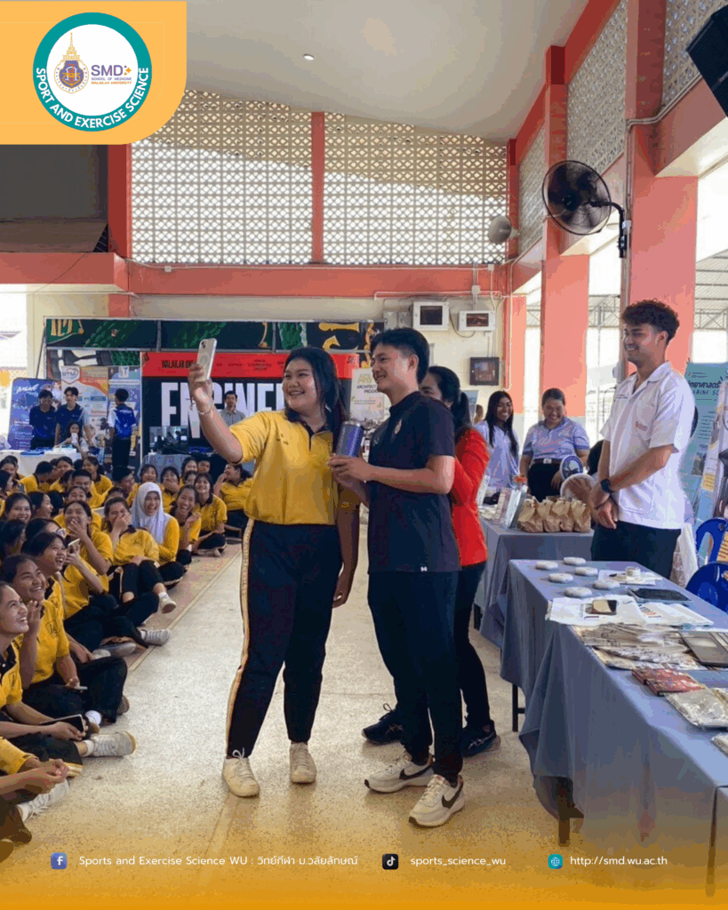 คณาจารย์และบุคลากรสำนักวิชาแพทยศาสตร์ สาขาวิทยาศาสตร์การกีฬาและการออกกำลังกาย ร่วมจัดโครงการ “WU Open House On Tour : มองอนาคต สร้างแรงบันดาลใจกับมหาวิทยาลัยวลัยลักษณ์”