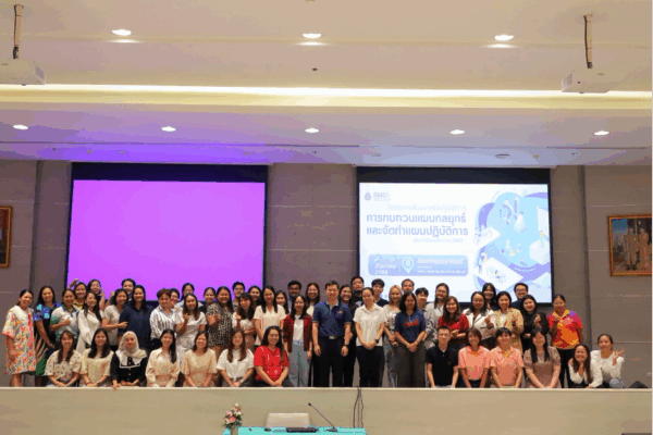 สำนักวิชาแพทยศาสตร์ ม.วลัยลักษณ์ จัดสัมมนาทบทวนแผนกลยุทธ์และจัดทำแผนปฏิบัติการ ปีงบประมาณ 2569