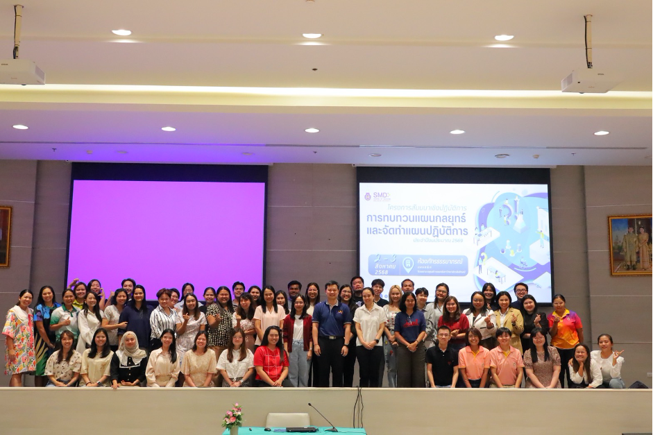 สำนักวิชาแพทยศาสตร์ ม.วลัยลักษณ์ จัดสัมมนาทบทวนแผนกลยุทธ์และจัดทำแผนปฏิบัติการ ปีงบประมาณ 2569