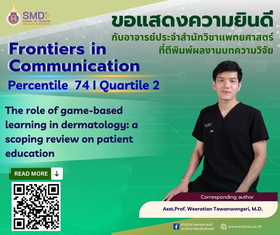 สำนักวิชาแพทยศาสตร์ มหาวิทยาลัยวลัยลักษณ์ ขอแสดงความยินดีกับ ผศ.นพ.วีรเธียร ถวัลย์วงศ์ศรี ที่ผลงานวิจัยได้รับการตอบรับให้ตีพิมพ์ใน Frontiers in Communication