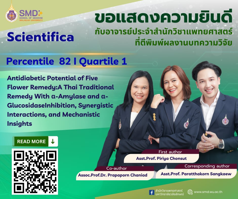 สำนักวิชาแพทยศาสตร์ มหาวิทยาลัยวลัยลักษณ์ ขอแสดงความยินดีกับ ผศ.พิริยา ชนสุต ผศ.ปรัตถากรณ์ สังข์แก้ว และ รศ.ดร.ประภาพร จันทร์เอียด ที่ผลงานวิจัยได้รับการตอบรับให้ตีพิมพ์ใน Scientifica