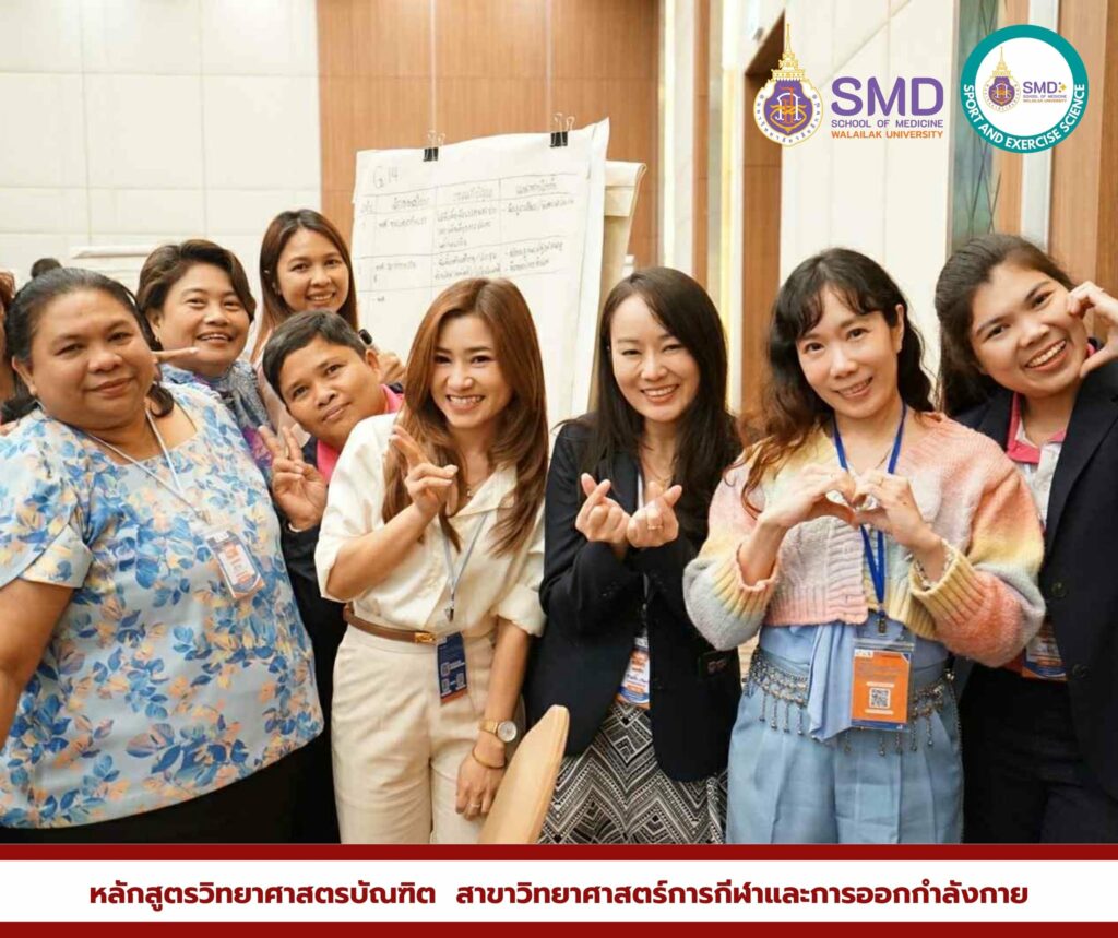 ม.วลัยลักษณ์ ยกระดับอาจารย์นิเทศ CWIE คณาจารย์สาขาวิทยาศาสตร์การกีฬาและการออกกำลังกายพร้อมหนุนนักศึกษาฝึกงาน 8 เดือน เพิ่มโอกาสการได้งานทำ