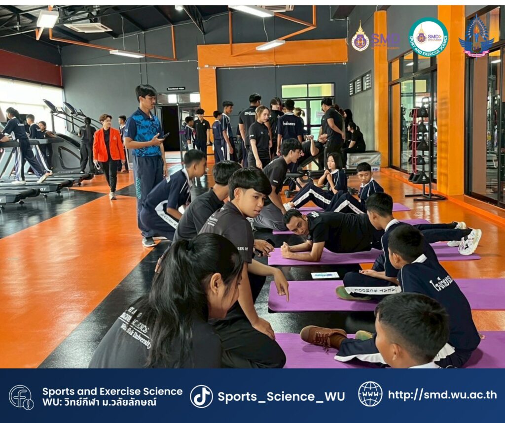 วิทยาศาสตร์การกีฬาและการออกกำลังกาย ม.วลัยลักษณ์ เปิดบ้านต้อนรับน้องในกิจกรรม “การเปิดโลกกีฬา โรงเรียนชะอวด”