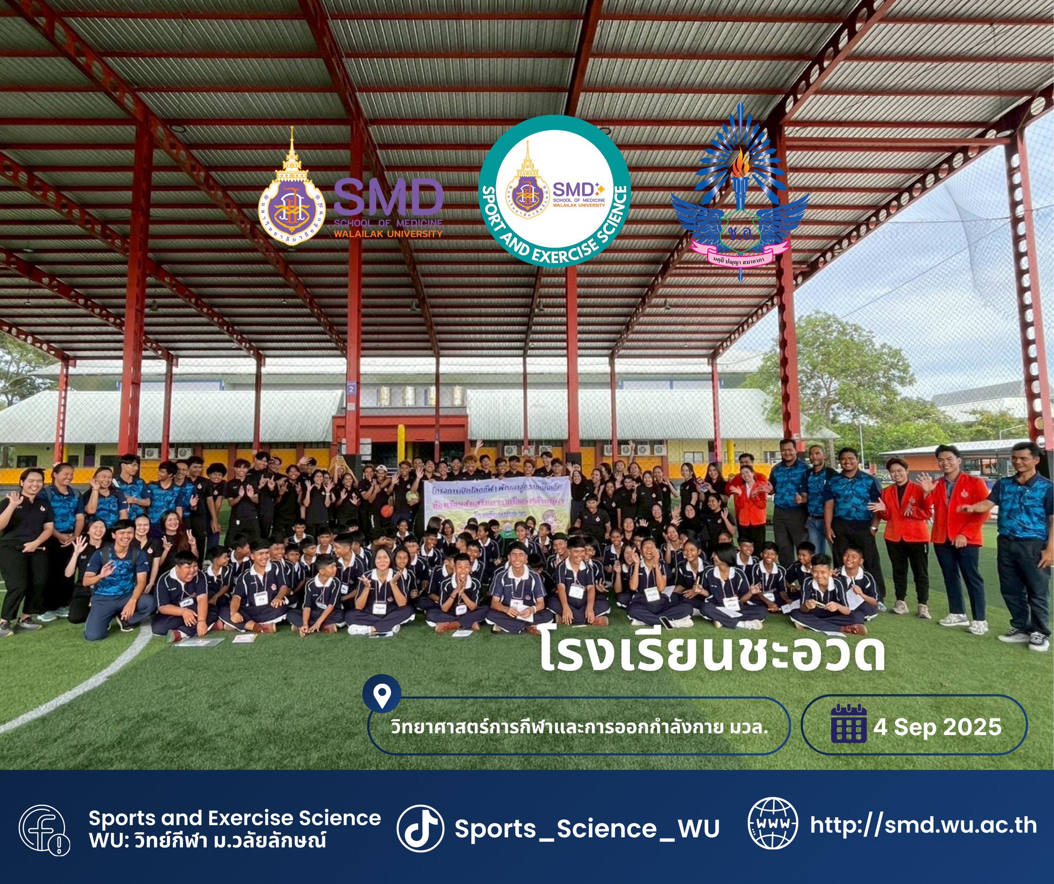 Sports and Exercise Science Program in School of Medicine , Walailak University Welcomes Students for "Chauat School Sports Open House" 