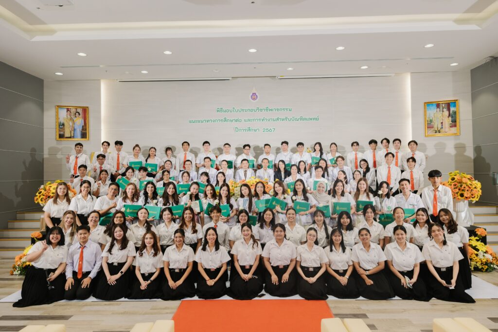 พิธีมอบใบประกอบวิชาชีพเวชกรรม แนวแนวการทำงาน และการศึกษาต่อ ปีการศึกษา 2567