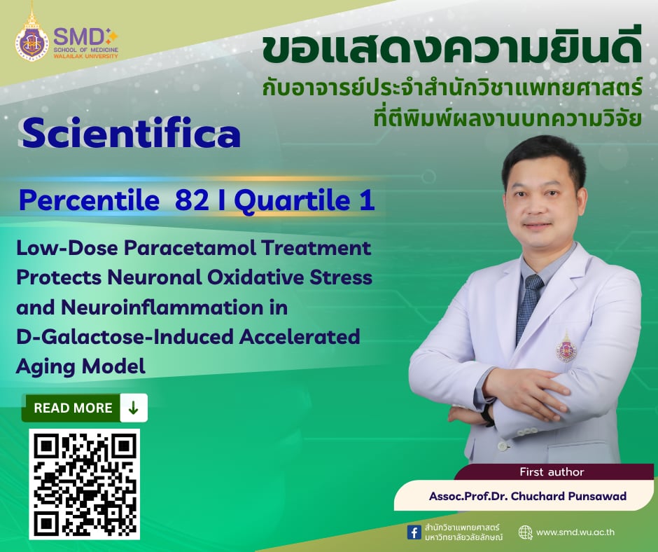 สำนักวิชาแพทยศาสตร์ มหาวิทยาลัยวลัยลักษณ์ ขอแสดงความยินดีกับ รศ.ดร.ชูชาติ พันธ์สวัสดิ์ ที่ผลงานวิจัยได้รับการตอบรับให้ตีพิมพ์ใน Scientifica