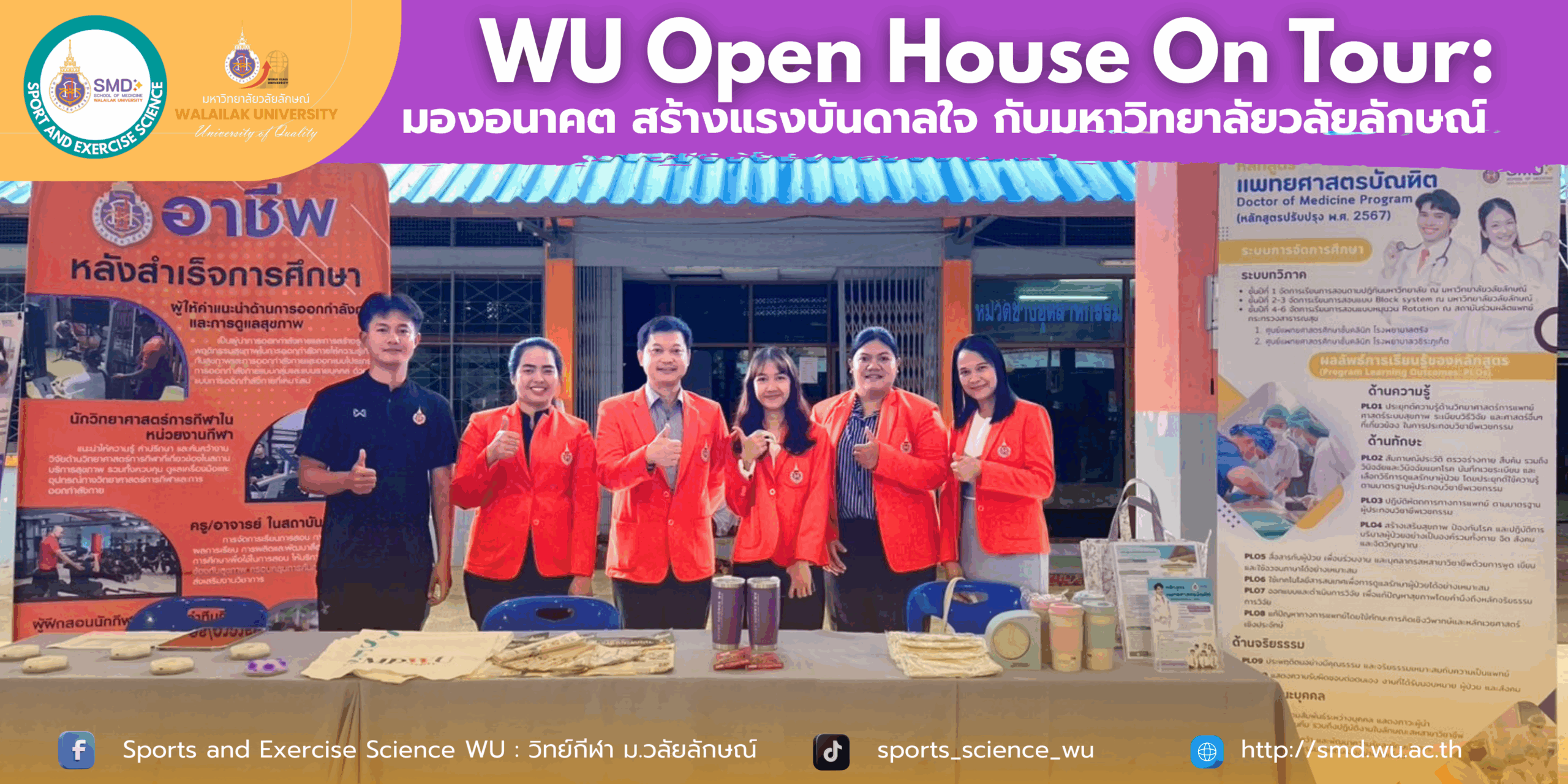 Faculty Members and Staff of the School of Medicine, Sport and Exercise Science Program, participated in the “WU Open House On Tour: Shaping the Future and Inspiring with Walailak University” Project