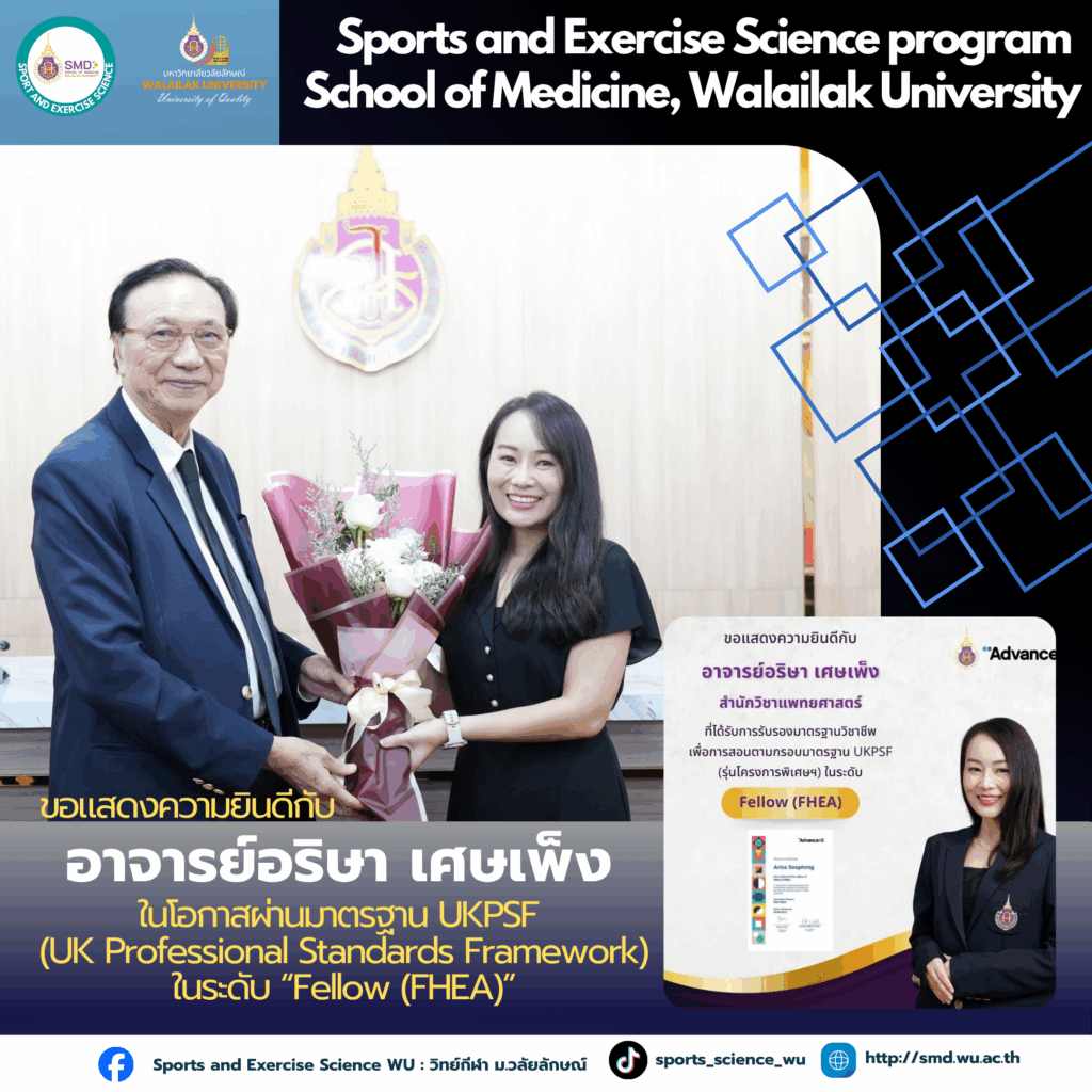 Walailak University Sports and Exercise Science Lecturers Attain UKPSF Fellowships, Guaranteeing World-Class Teaching Quality