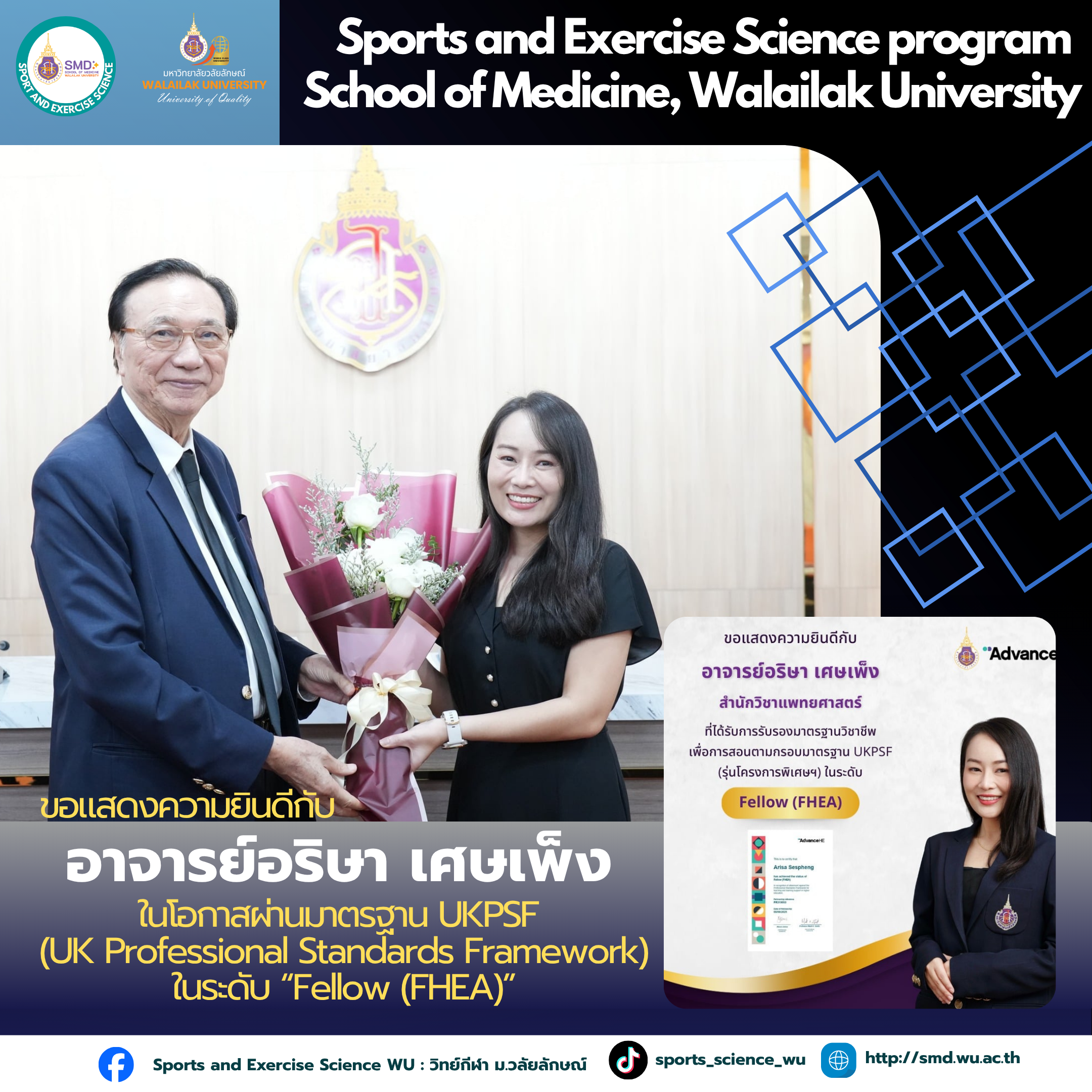 Walailak University Sports and Exercise Science Lecturers Attain UKPSF Fellowships, Guaranteeing World-Class Teaching Quality