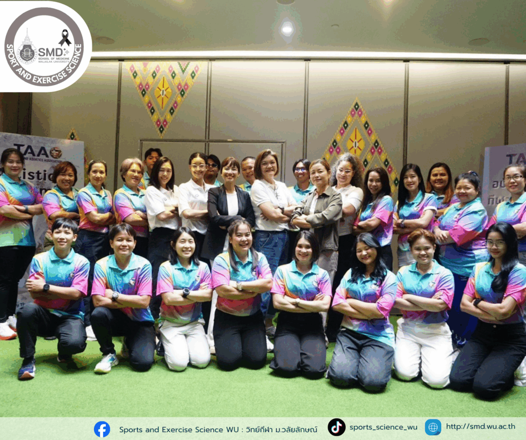 อาจารย์รัชยา ศุภลักษณ์ ร่วมอบรม "ผู้ตัดสินว่ายน้ำลีลา" รุ่นที่ 1/2568 ยกระดับมาตรฐานบุคลากรกีฬาทางน้ำ