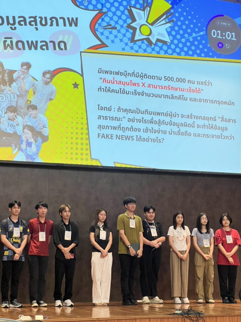 นักศึกษาแพทย์วลัยลักษณ์ เสริมทักษะผู้นำและการสื่อสาร ในค่าย 2nd SMST Leadership & Communication Camp