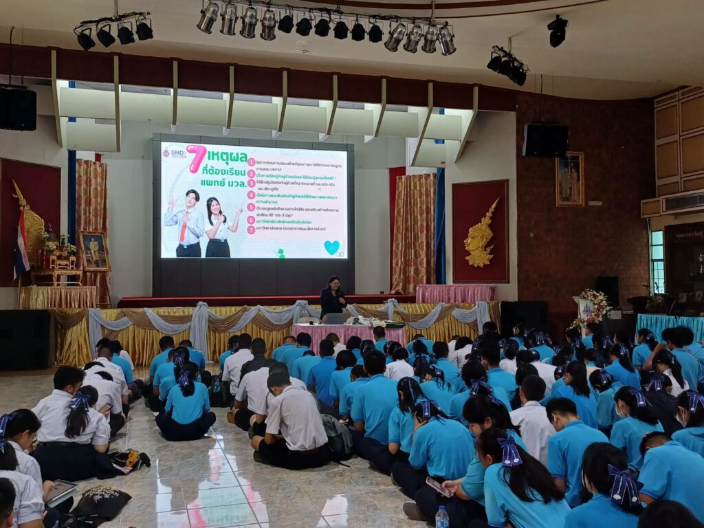 หลักสูตรแพทย์ มวล. ประชาสัมพันธ์ข้อมูลหลักสูตรและการรับสมัคร ปีการศึกษา 2569