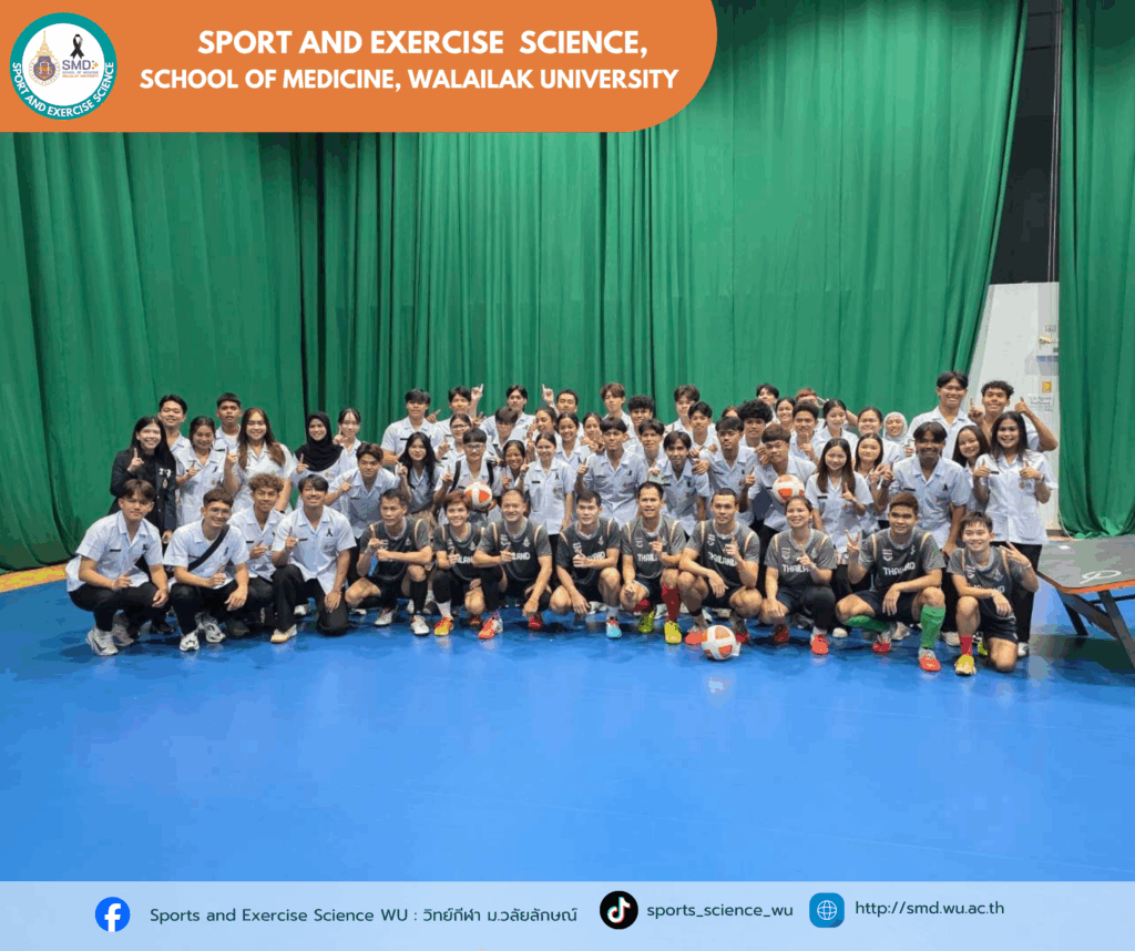 สาขาวิทยาศาสตร์การกีฬาและการออกกำลังกาย ม.วลัยลักษณ์ พานักศึกษาชั้นปี 3 ลุยสนามจริง! ศึกษาดูงาน ณ สถานประกอบการชั้นนำ บูรณาการ 4 รายวิชาเสริมทักษะวิชาชีพ