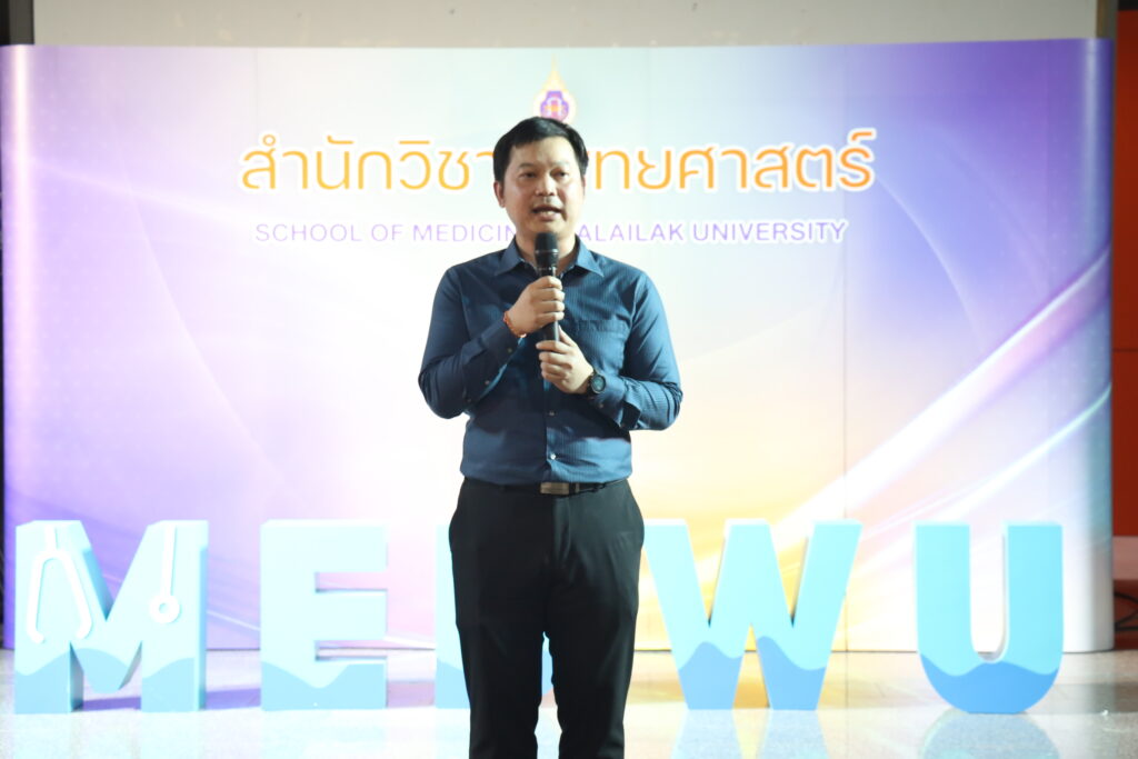 กิจกรรมกีฬาสานสัมพันธ์ The MedWUlympics ประจำปีงบประมาณ 2569