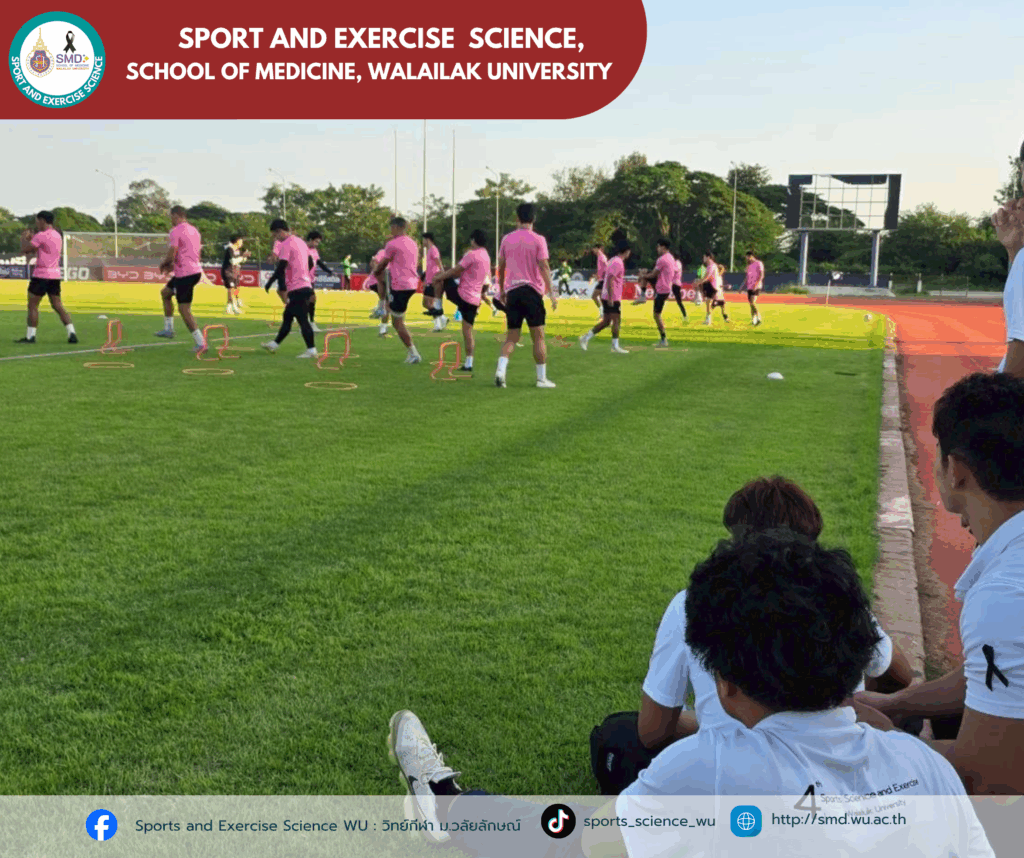 สาขาวิทยาศาสตร์การกีฬาและการออกกำลังกาย ม.วลัยลักษณ์ พานักศึกษาชั้นปี 3 ลุยสนามจริง! ศึกษาดูงาน ณ สถานประกอบการชั้นนำ บูรณาการ 4 รายวิชาเสริมทักษะวิชาชีพ