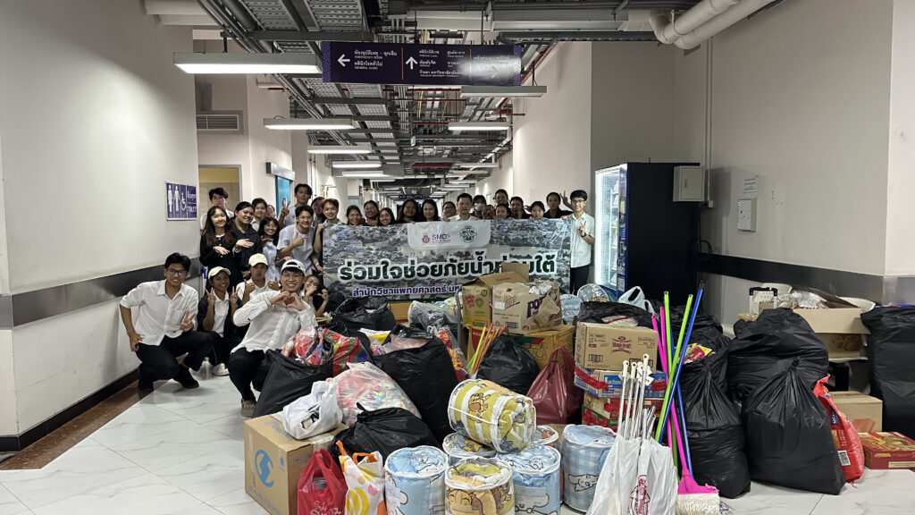 สโมสรนักศึกษาสำนักวิชาแพทยศาสตร์ SMDWU ร่วมใจช่วยผู้ประสบภัยน้ำท่วมใต้