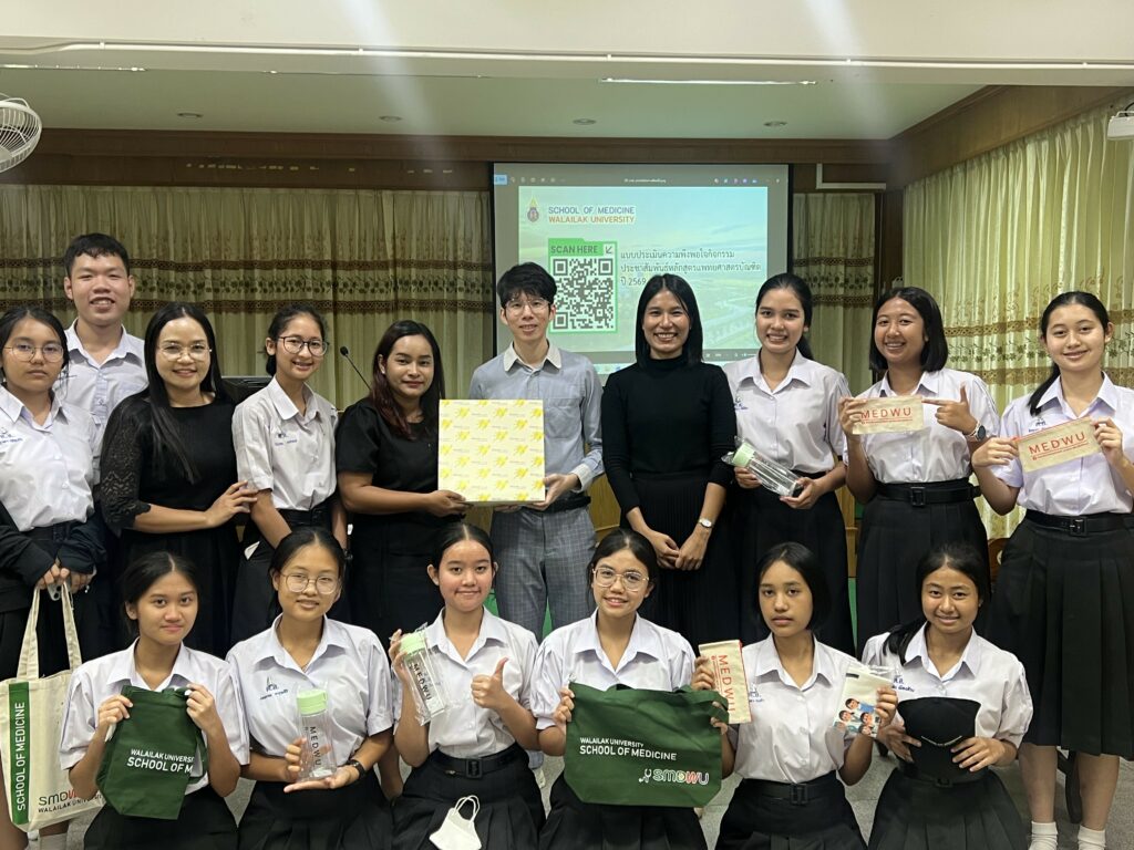 หลักสูตรแพทย์ มวล. ประชาสัมพันธ์ข้อมูลหลักสูตรและการรับสมัคร ปีการศึกษา 2569