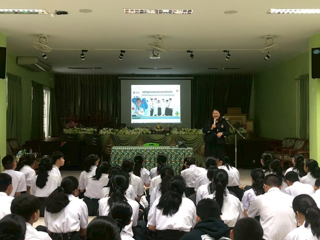 หลักสูตรแพทย์ มวล. ประชาสัมพันธ์ข้อมูลหลักสูตรและการรับสมัคร ปีการศึกษา 2569